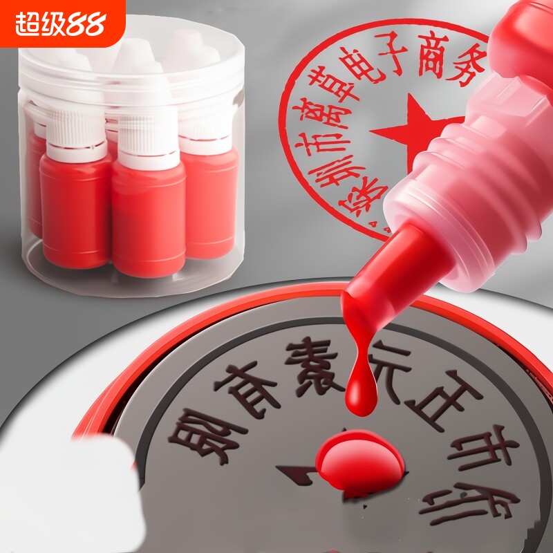 10ml光敏印油红色印章油印泥公章印台印油速干秒干油墨大瓶盖章水黑色印章加印油专用非原子非回墨发票章加墨 - 实物图