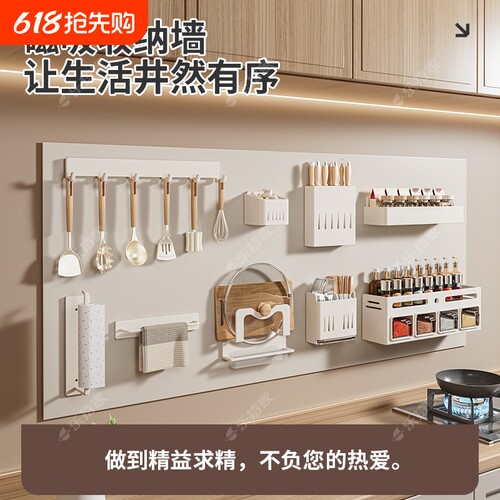 厨房置物架引磁软布墙面磁吸板磁吸贴片珐琅板平替洞洞免打孔收纳
