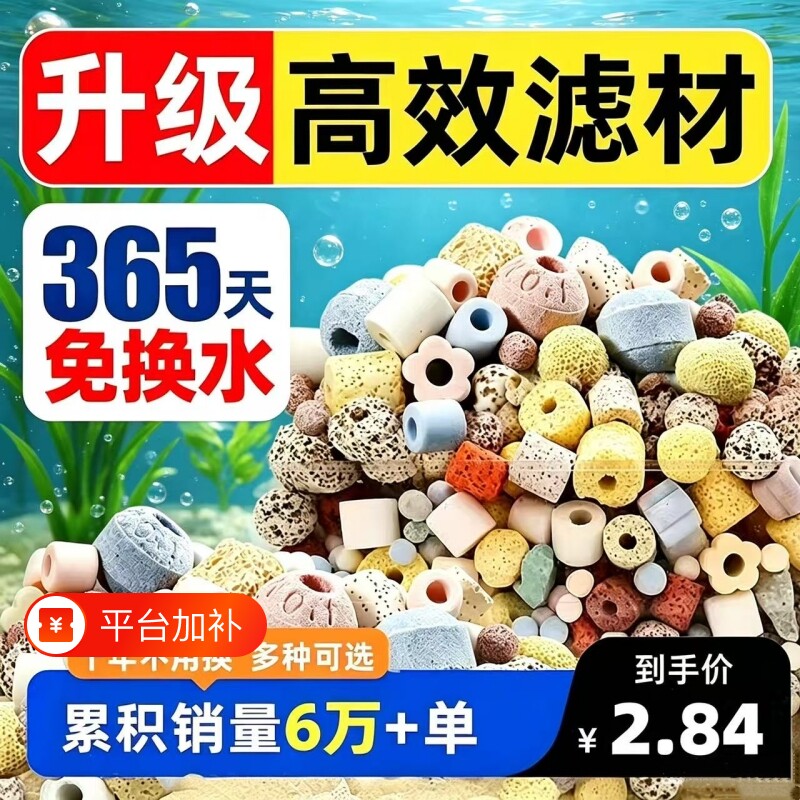 鱼缸滤材净水细菌屋过滤材料水族箱玻璃陶瓷环活性炭珊瑚骨火山石