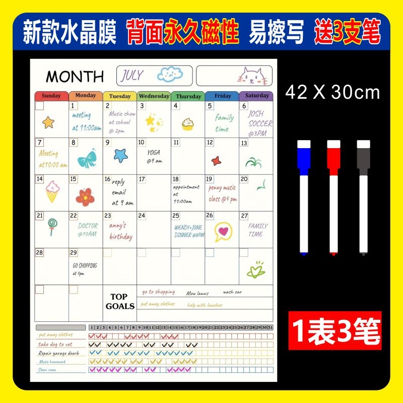可擦写月周计划表磁性日历冰箱贴