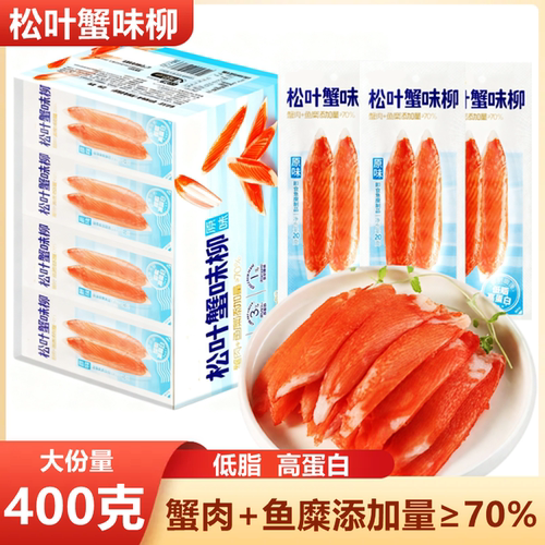 阿拉斯加深海鳕鱼低脂模拟蟹腿棒松叶蟹味柳蟹柳高蛋白轻食零食