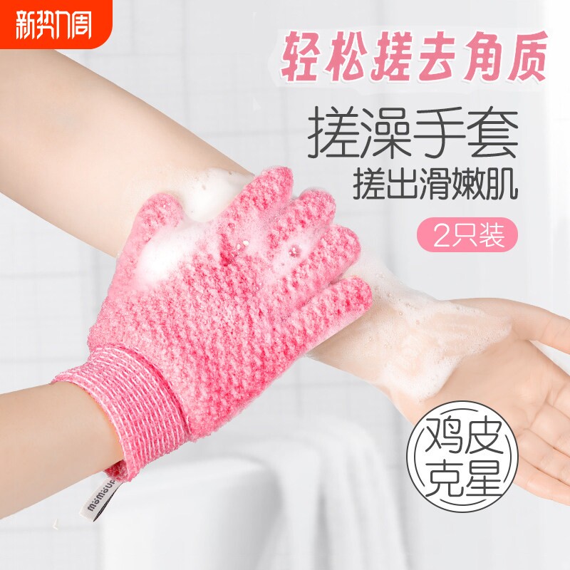 五指搓澡手套搓泥洗澡手套去角质搓澡巾女士专用无痛沐浴搓澡神器