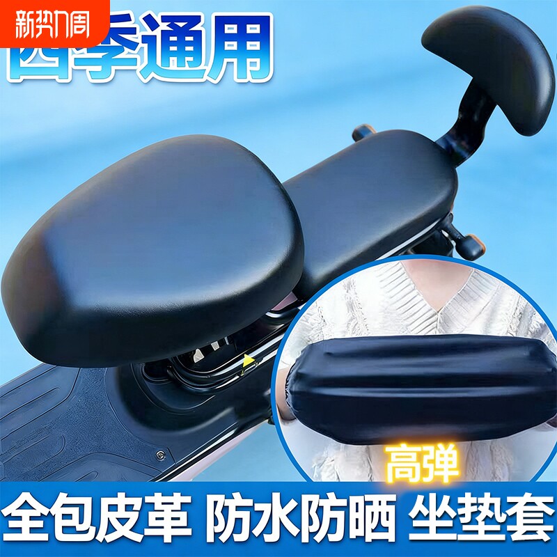 电动自行车坐垫套防水防晒小型电动车座套电车坐垫套四季通用加厚