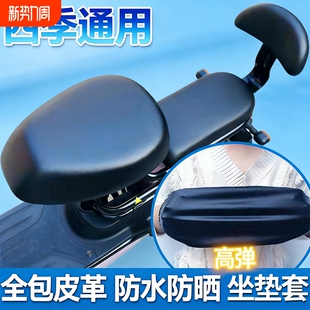 电动自行车坐垫套防水防晒小型电动车座套电车坐垫套四季 通用加厚