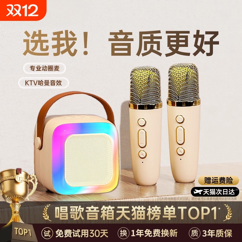 麦克风k歌蓝牙音箱2025无线一体机家庭ktv套装儿童唱音响智能声卡