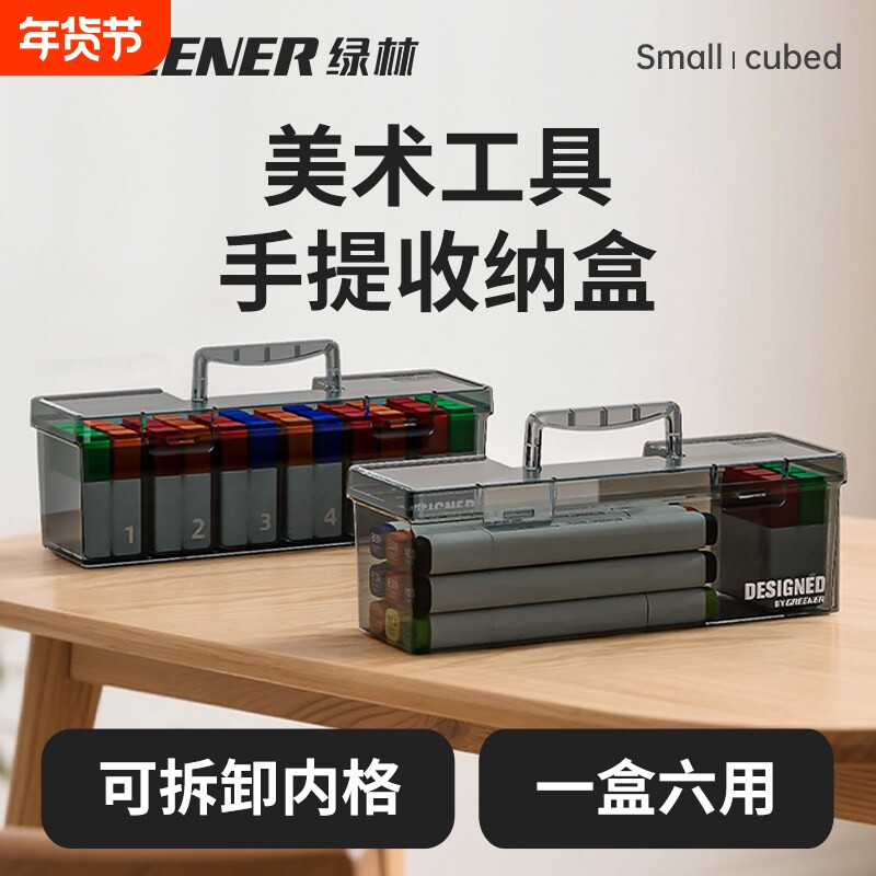 家用手提收纳盒长方形杂物美术收纳透明小盒便携塑料整理盒