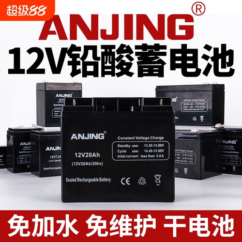anjing免维护门禁安防后备蓄电池