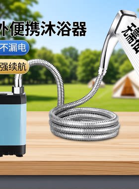 免插电户外洗澡神器便携式淋浴器宿舍移动自吸泵电动花洒农村水泵