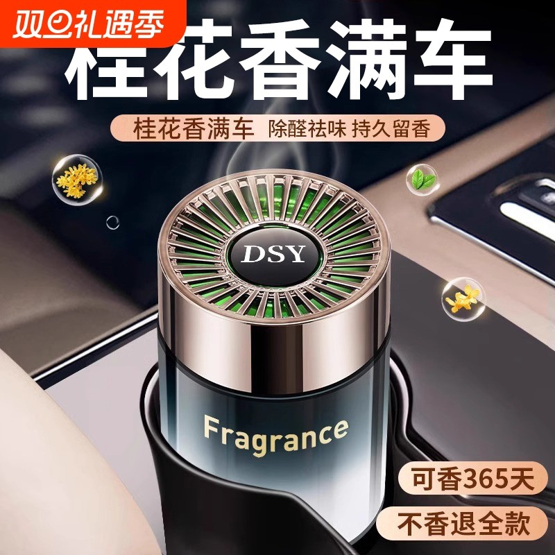 桂花车载香薰2025新款男士专用固体香膏汽车内高级车用持久留香水