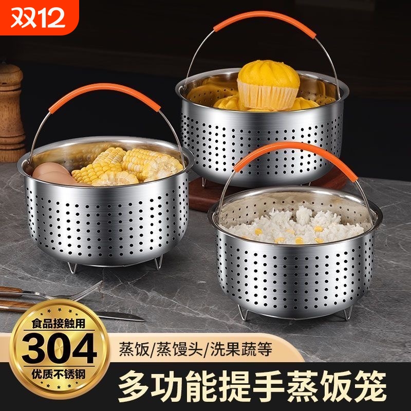 蒸笼电饭锅304不锈钢米汤分离蒸饭神器蒸米饭蒸格迷你蒸架沥米饭