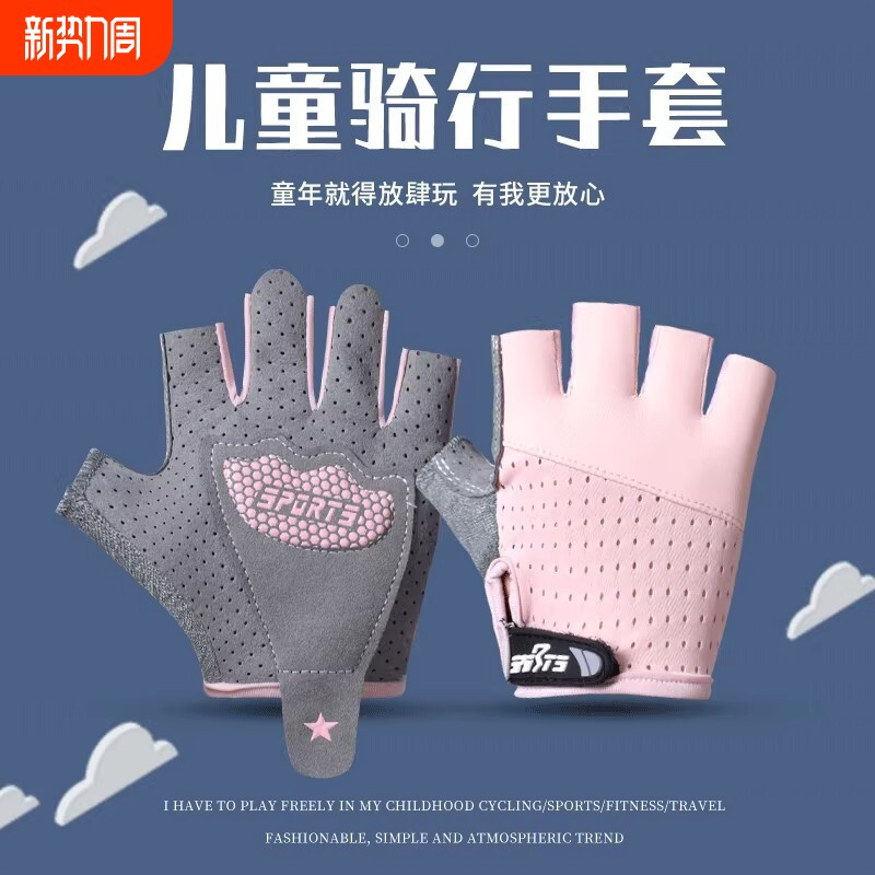小孩骑车手套半指防滑减震公路车护垫男女童夏季弹力透气儿童骑行