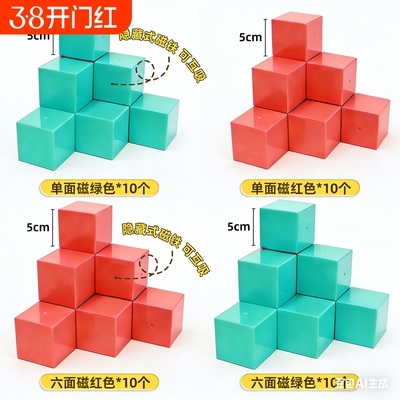 5cm磁性正方体三视图数学教具