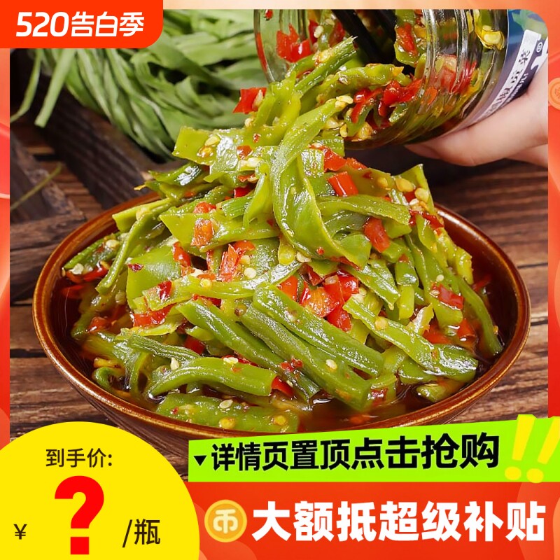 香辣剁椒贡菜干剁辣椒酱湖南特产开胃菜咸菜榨菜下饭菜拌饭酱酸辣