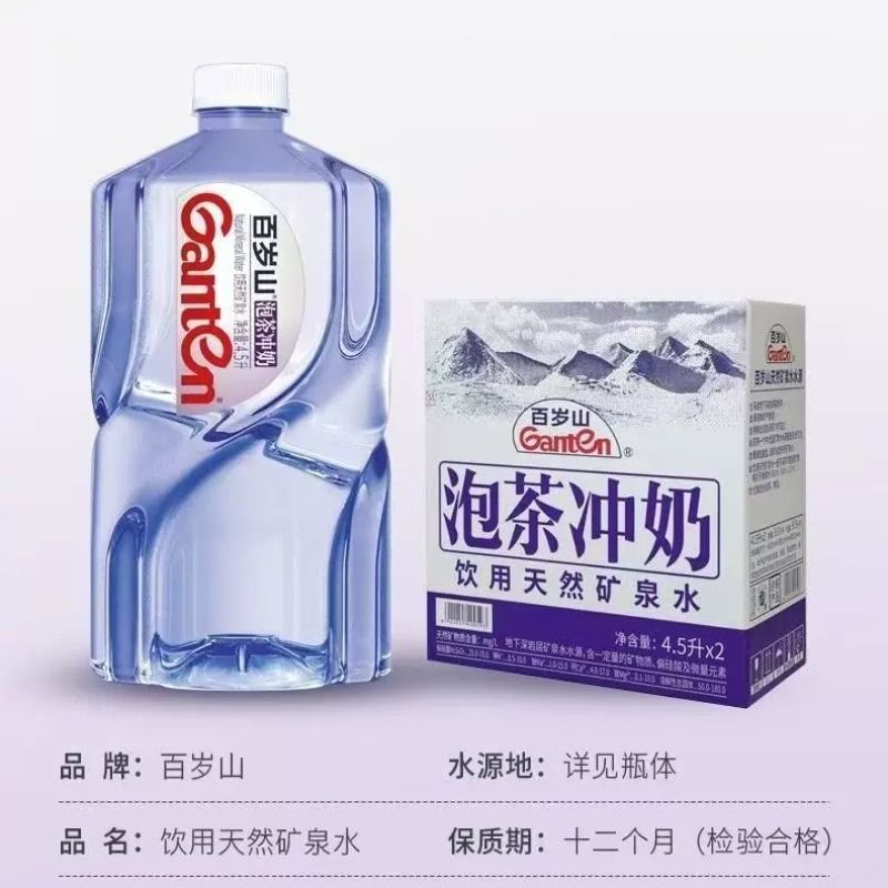 百岁山天然矿泉水4.5升L大桶图片