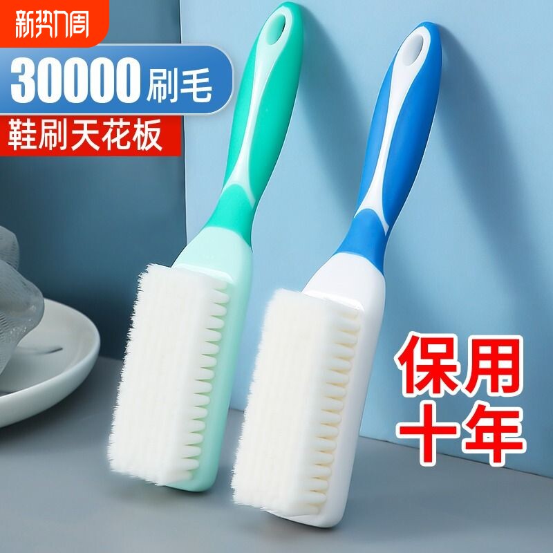 鞋刷子家用洗衣刷不伤鞋软毛鞋刷鞋子神器洗鞋专用刷子衣服刷毛刷