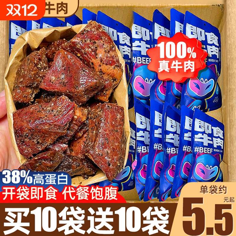 鲨鱼菲特官方旗舰店减慢卤酱牛肉脂开袋即食熟食健真空身代餐零食