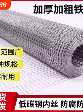 钢丝网养殖网防鼠防蛇护栏围栏栅栏水泥钢网养鸡铁丝网格防护墙面