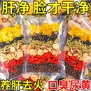 北京同仁堂菊花决明子枸杞茶养肝护肝黄胎去火清热解毒旗舰店养生