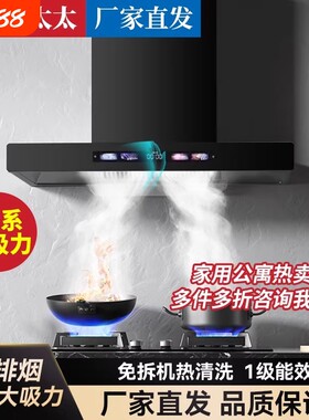 德顺好太太家用抽油烟机厨房大吸力T型吸烟机自动清洗吸油强力