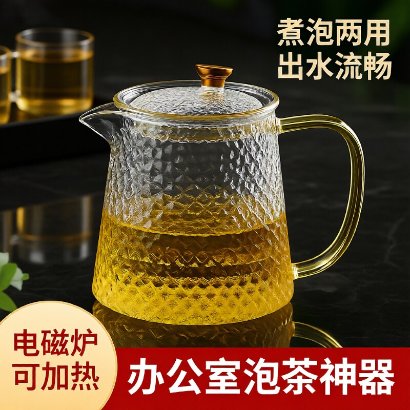 2025锤纹玻璃茶壶家用耐高温新款茶水分离泡茶壶茶杯煮泡高硼硅