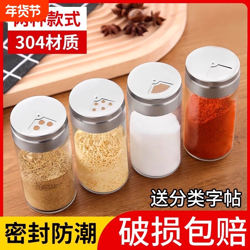 调料瓶调料罐家用调料盒组合套装胡椒粉瓶子盐罐调味瓶罐户外烧烤,厨房/烹饪用具,调味瓶罐/调料研磨器,淘宝优惠券,粉丝福利购,淘宝优惠卷
