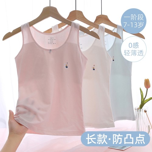 女童小背心发育期抗菌防凸点少女内衣小学生8-13岁儿童棉大孩吊带