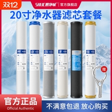 20寸滤芯套装前置商用净水器过滤器通用PP棉活性炭自来水超滤阻垢