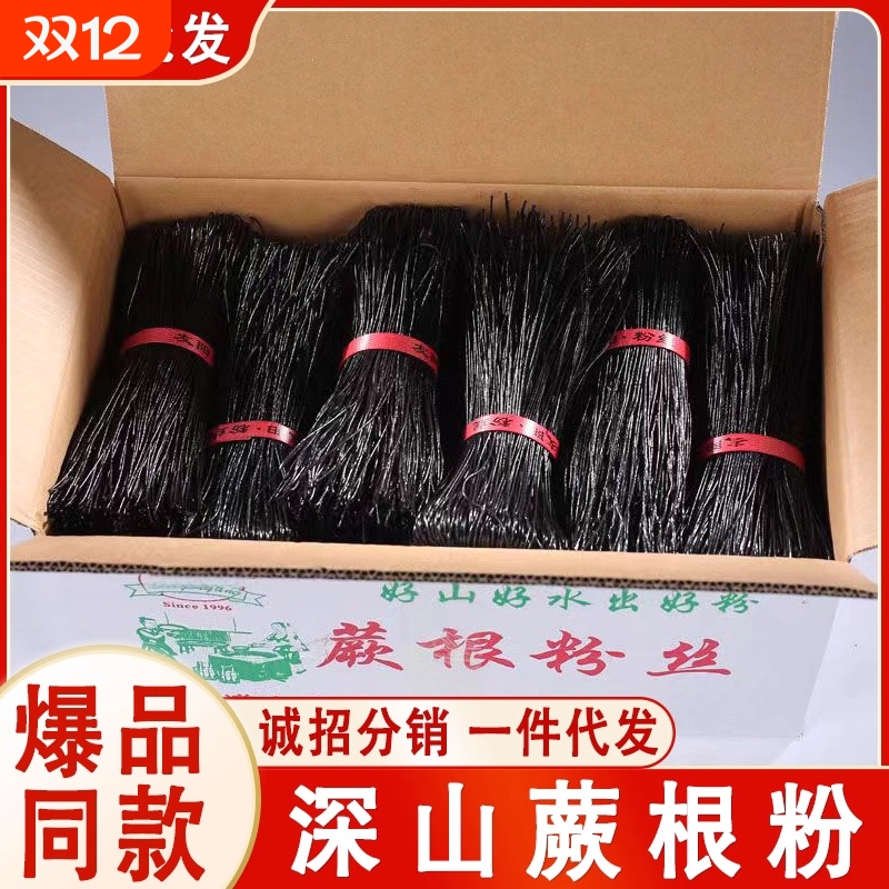 四川特产蕨根粉酸辣粉蕨根粉火锅凉拌菜干货粉条粉丝代餐粉袋装
