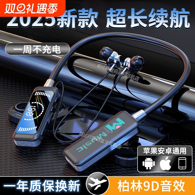 无线运动耳机颈挂脖式2025新款跑步久戴超长续航可插卡降噪专业