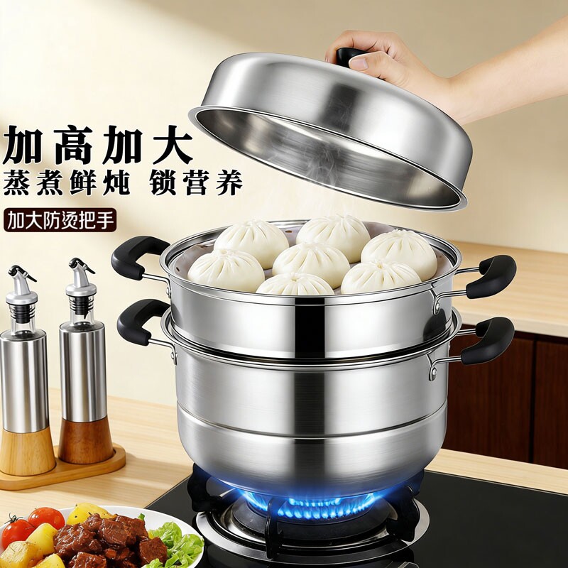 加厚不锈钢蒸锅家用蒸煮炖大蒸笼蒸鱼锅2026新款电磁炉燃气灶专用