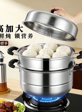 加厚不锈钢蒸锅家用蒸煮炖大蒸笼蒸鱼锅2026新款电磁炉燃气灶专用