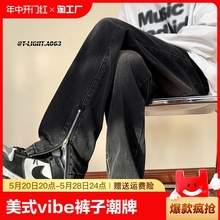 黑色微喇牛仔裤男款直筒宽松阔腿美式高街vibe裤子潮牌小众设计感