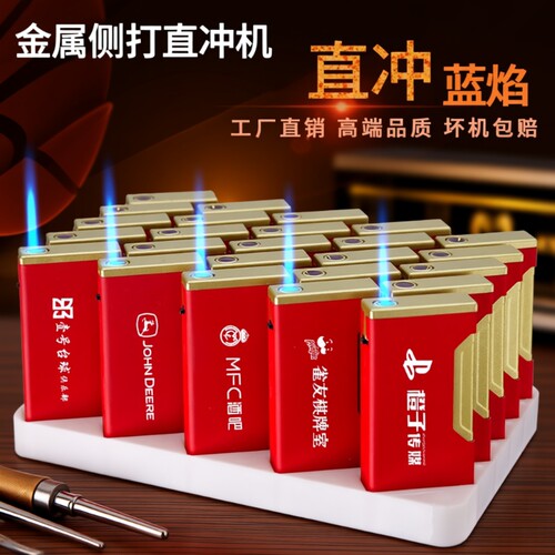 高档磨砂金属防风打火机印字加厚耐用防爆家用商超便利店批发火机