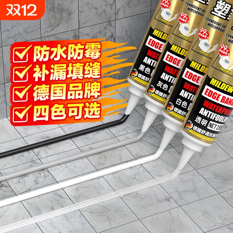 防水防霉填缝密封胶塑钢泥舒宅