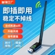 机wifi信号接收器发射器5g双频千兆1300m随身wifi手机电脑无限网络卡免驱动外置内置接口家用 usb无线网卡台式