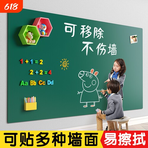 黑板家用儿童教学磁性上墙贴纸可移除不伤墙面写字板留言板办公记事板涂鸦画画强力磁吸无尘画板卧室机构绿色