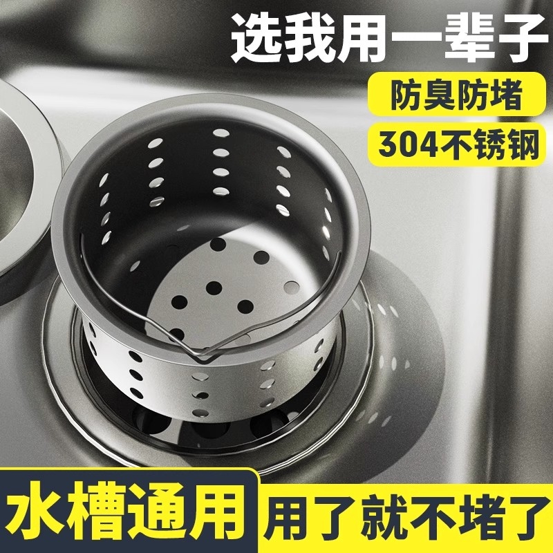 水槽滤网厨房下水漏斗通用不锈钢洗菜盆漏网洗碗池垃圾过滤网神器