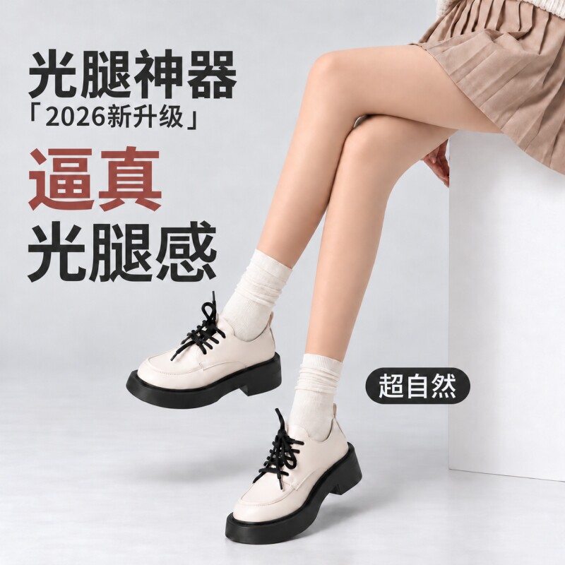 正品茉寻逊丝袜光腿连裤袜神器打底裤女秋季裸感肤色加厚明星同款