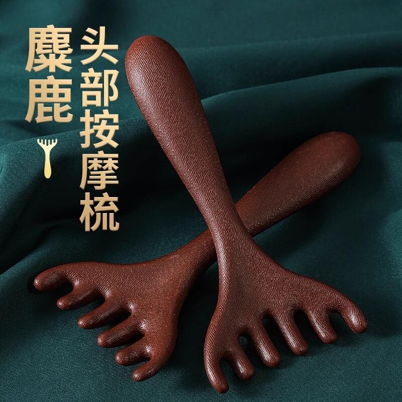 头部按摩爪鹿角梳头皮经络梳抓头挠头刮痧养生拨筋棒头疗男女家用