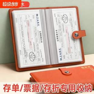 定期存折存单收纳本银行专用夹存款单纸质票据收纳册支票家用卡发类防水票夹子一体大容量2026年新款储蓄可放