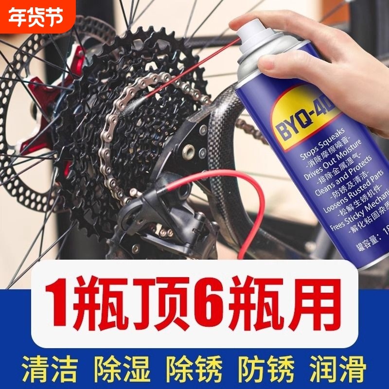 自行车专用链条润滑油山地摩托车清洗剂机械黄油喷剂保养清洁除锈
