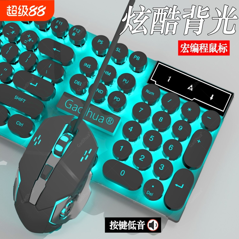 朋克机械手感有线键盘鼠标套装