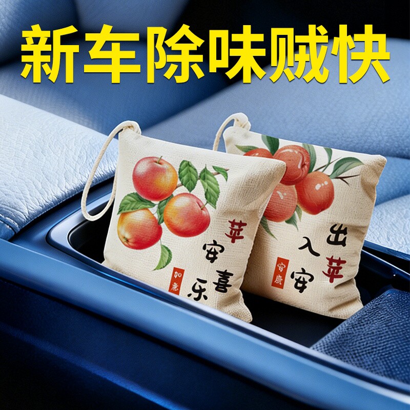事事如意竹炭包新车除甲醛除味活性炭汽车用香包车载香薰除臭碳包