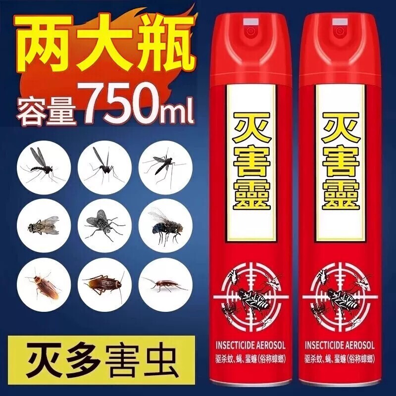 杀虫剂气雾剂灭害灵家用无味非无毒驱苍蝇蚊子蟑螂药除虫神器喷雾