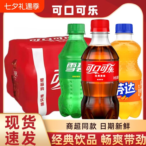 可口可乐芬达雪碧300ml碳酸饮料汽水小瓶装夏季饮品批发整箱橙味