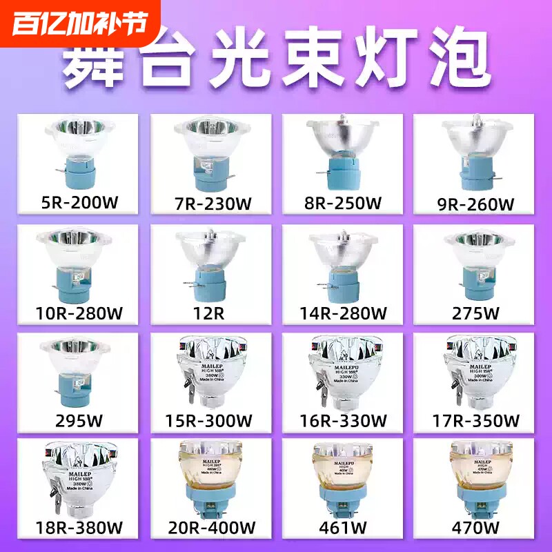 光束灯灯泡 适用于欧司朗15r300W16r330W17r350W18r380W优灯7r230W250W260W10r280W295W大歌 BEAM光束灯灯泡