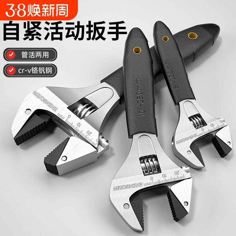 自紧式活动棘轮扳手正品多功能大开口卫浴活口工具万用活小板手