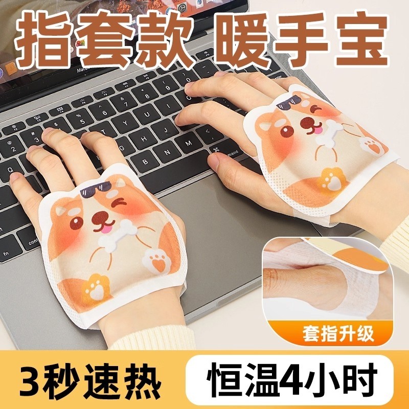 可爱萌宠暖手贴自发热穿戴式暖手足宝2025新款学生儿童专用暖宝宝