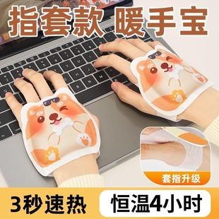 可爱萌宠暖手贴自发热穿戴式 学生儿童专用暖宝宝 暖手足宝2025新款