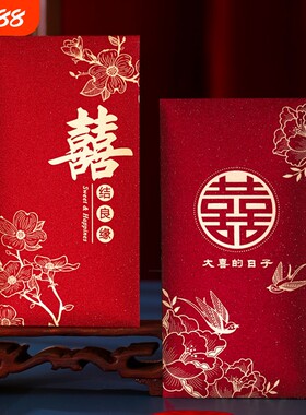 结婚专用红包款式多样